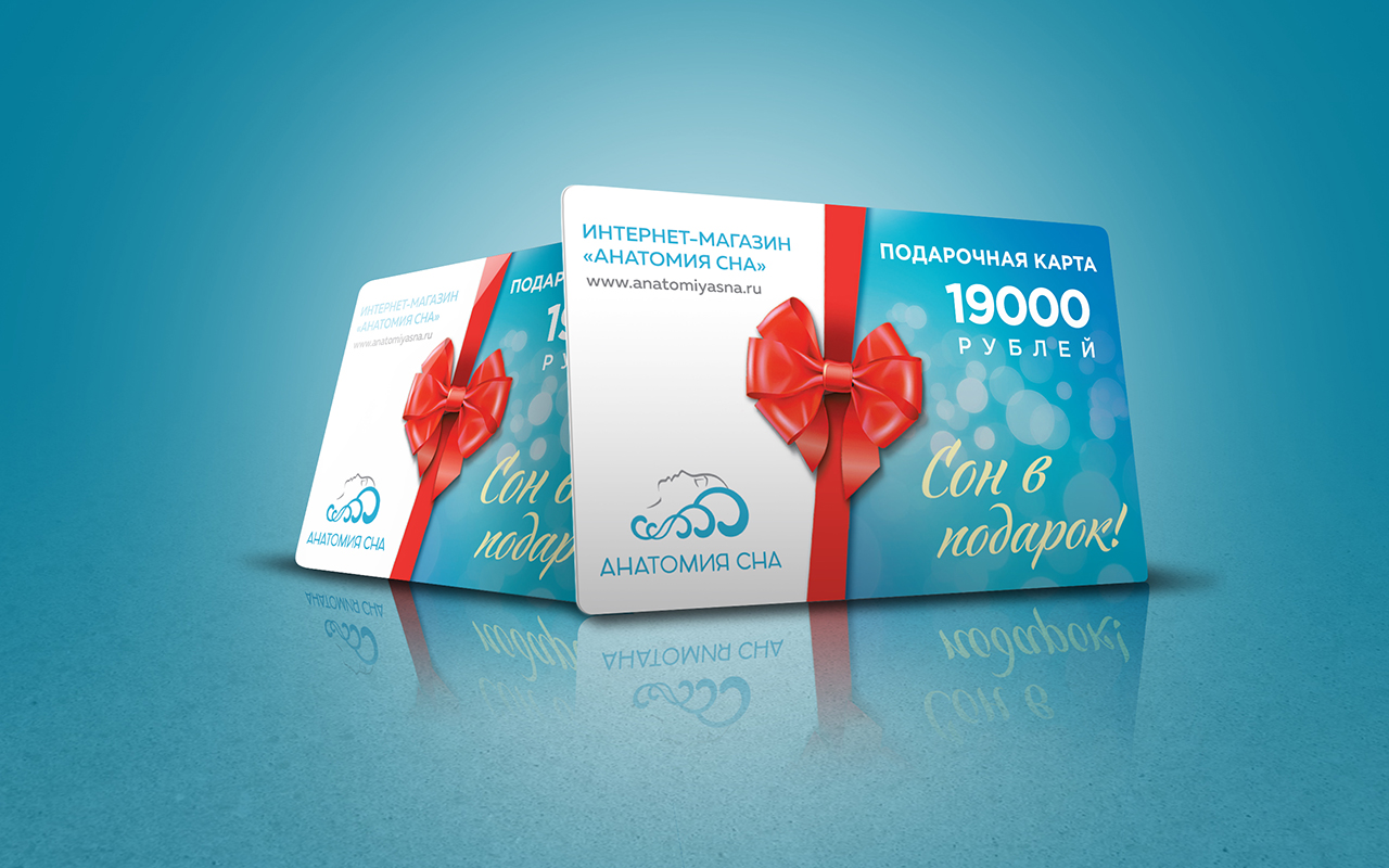 подарочный сертификат Анатомия сна Номинал 19 000 рублей 1 Анатомия сна Номинал 19 000 рублей